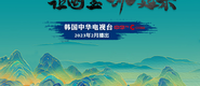 黑丝小骚逼被操的嗷嗷叫视频成都获评“2023企业家幸福感最强市”_fororder_静态海报示例1
